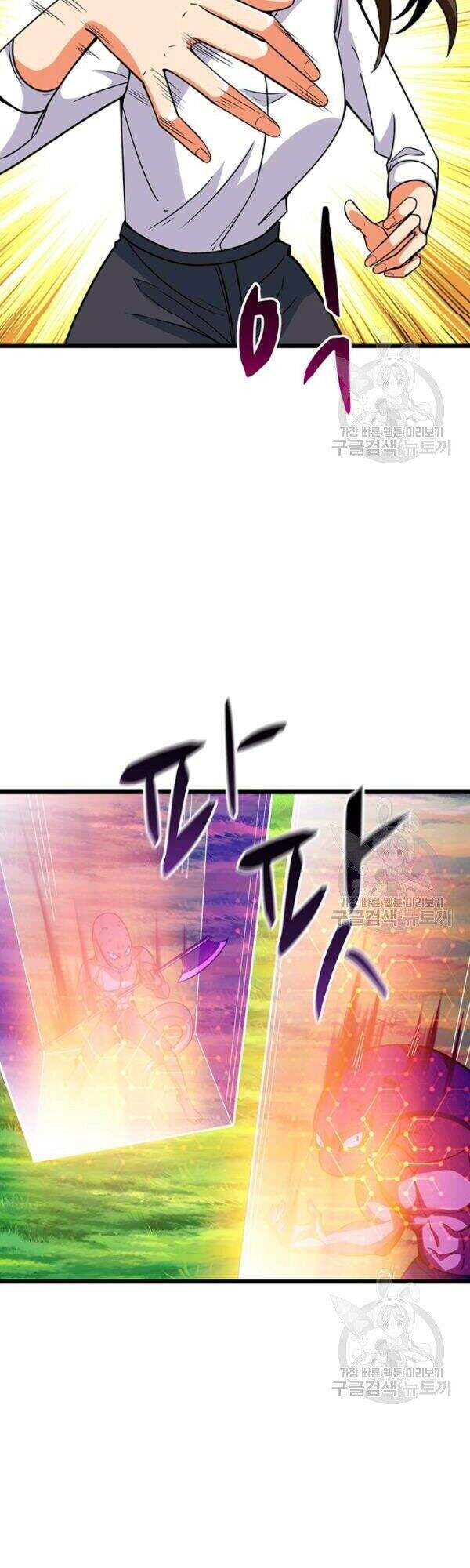 Tôi Là Người Chơi Duy Nhất Đăng Nhập Chapter 80 - 45