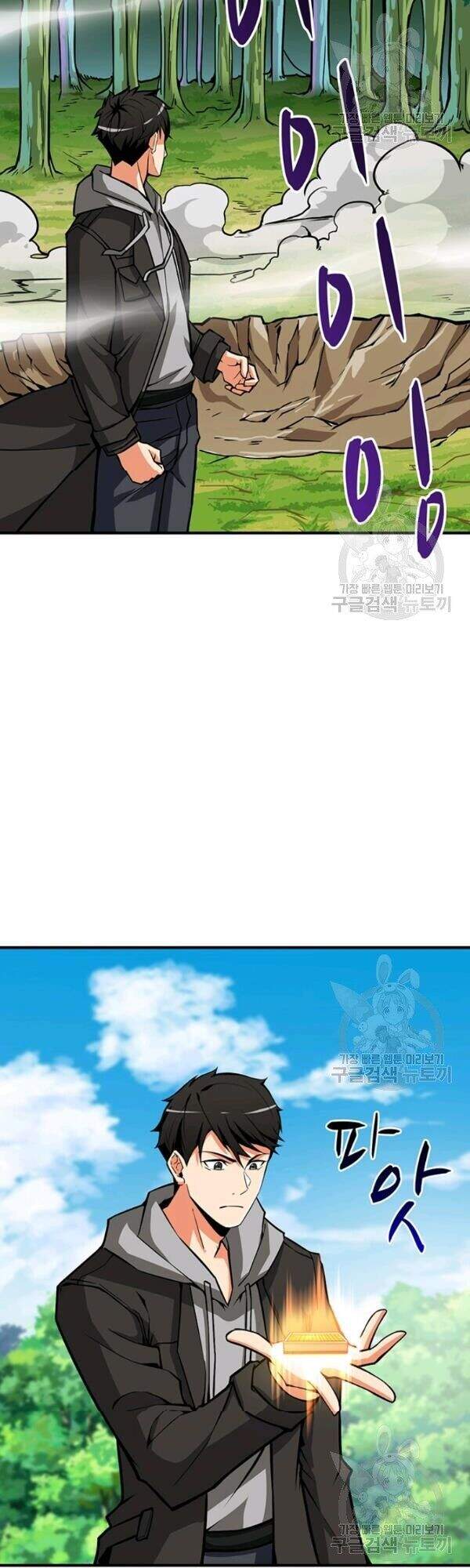 Tôi Là Người Chơi Duy Nhất Đăng Nhập Chapter 81 - 62