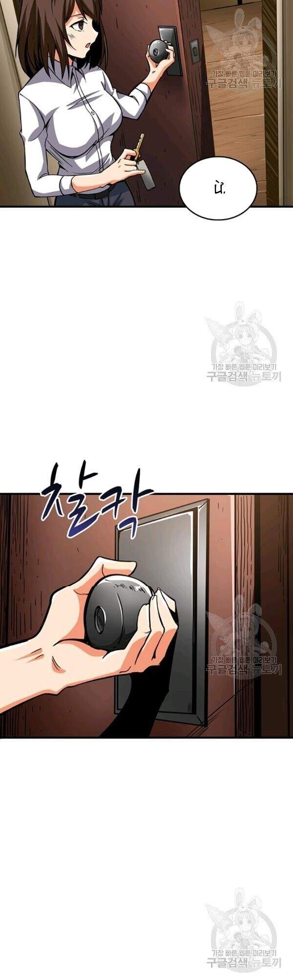 Tôi Là Người Chơi Duy Nhất Đăng Nhập Chapter 82 - 5