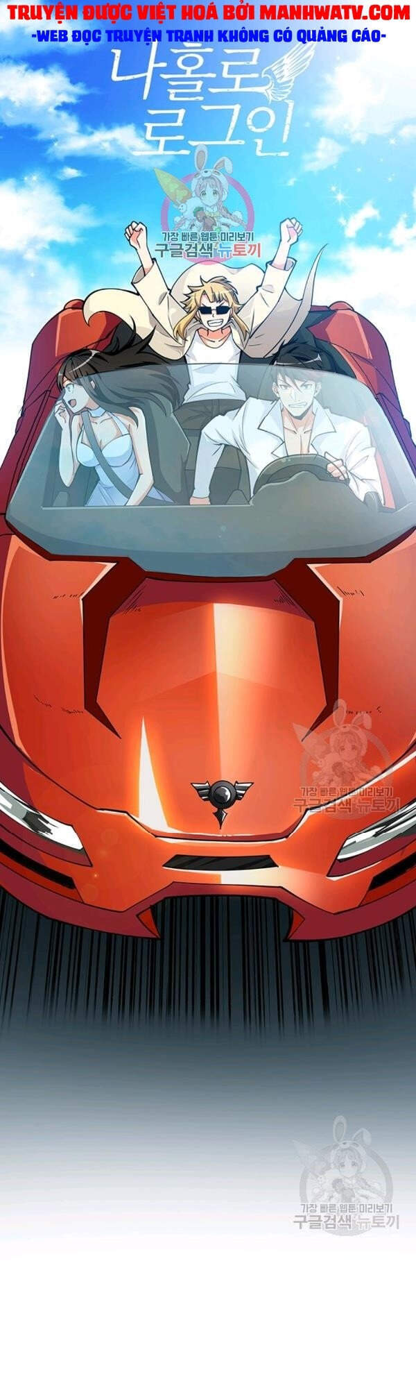 Tôi Là Người Chơi Duy Nhất Đăng Nhập Chapter 92 - 2