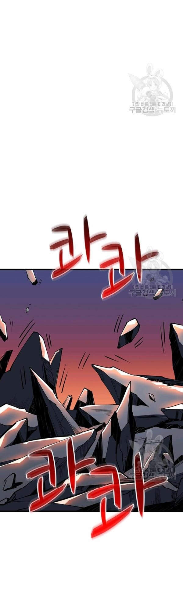 Tôi Là Người Chơi Duy Nhất Đăng Nhập Chapter 94 - 2