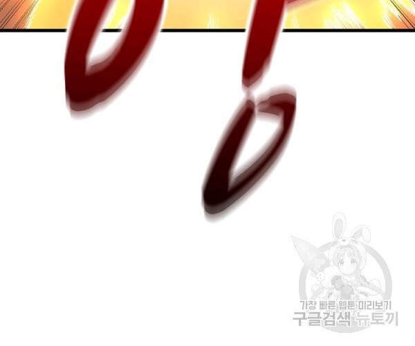 Tôi Là Người Chơi Duy Nhất Đăng Nhập Chapter 94 - 66