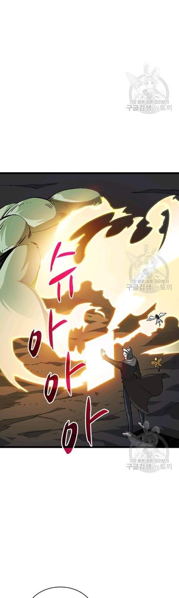 Tôi Là Người Chơi Duy Nhất Đăng Nhập Chapter 95 - 2