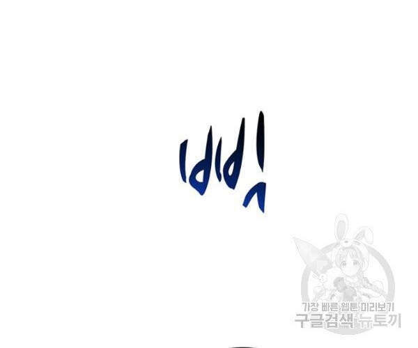 Tôi Là Người Chơi Duy Nhất Đăng Nhập Chapter 95 - 32
