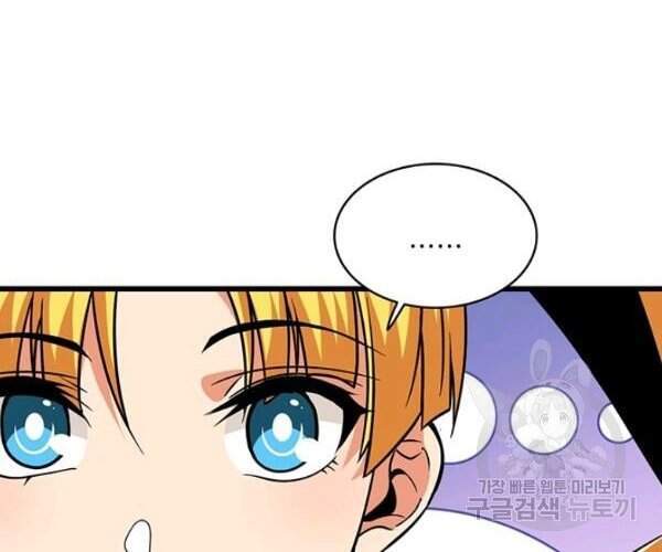 Tôi Là Người Chơi Duy Nhất Đăng Nhập Chapter 96 - 7