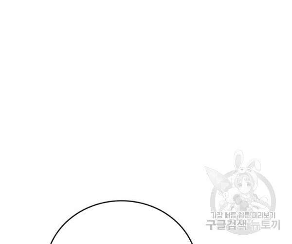 Tôi Là Người Chơi Duy Nhất Đăng Nhập Chapter 97 - 27