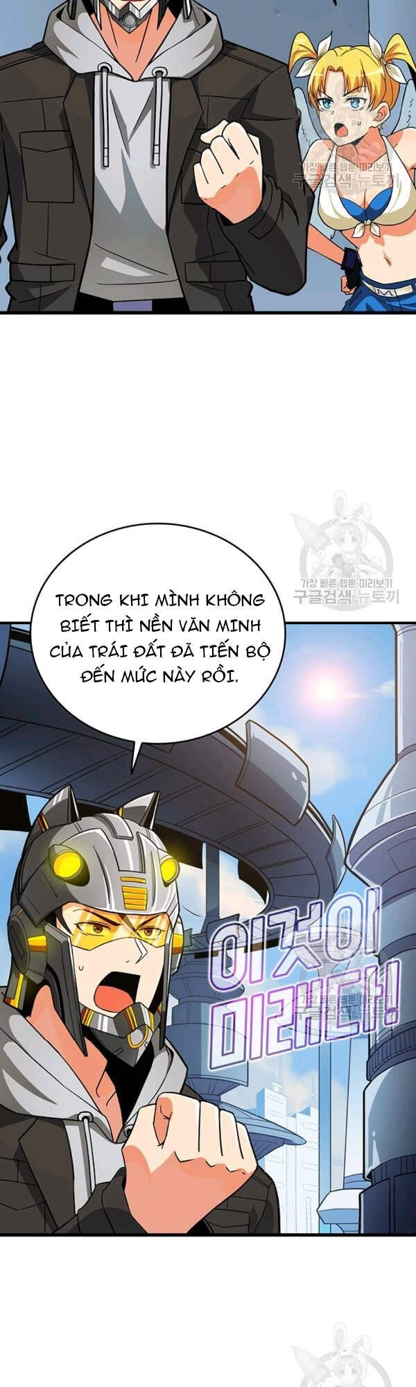 Tôi Là Người Chơi Duy Nhất Đăng Nhập Chapter 97 - 5