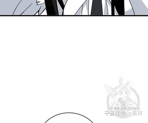 Tôi Là Người Chơi Duy Nhất Đăng Nhập Chapter 97 - 47