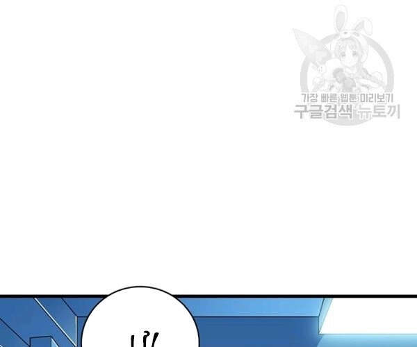 Tôi Là Người Chơi Duy Nhất Đăng Nhập Chapter 97 - 50