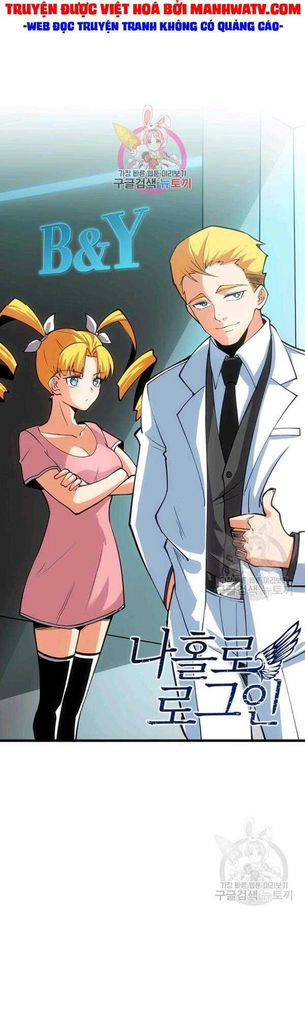 Tôi Là Người Chơi Duy Nhất Đăng Nhập Chapter 100 - 2