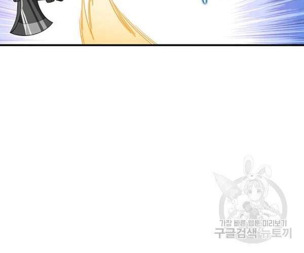 Tôi Là Người Chơi Duy Nhất Đăng Nhập Chapter 100 - 33