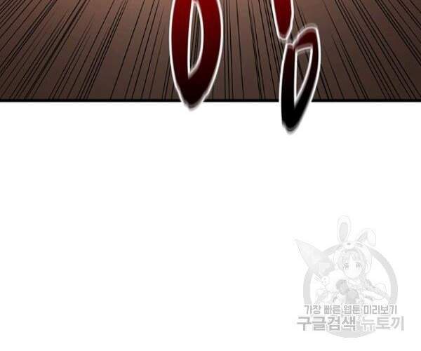 Tôi Là Người Chơi Duy Nhất Đăng Nhập Chapter 101 - 7