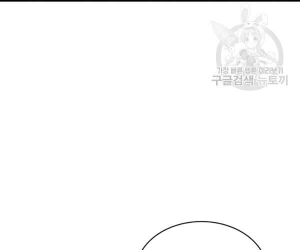 Tôi Là Người Chơi Duy Nhất Đăng Nhập Chapter 102 - 16