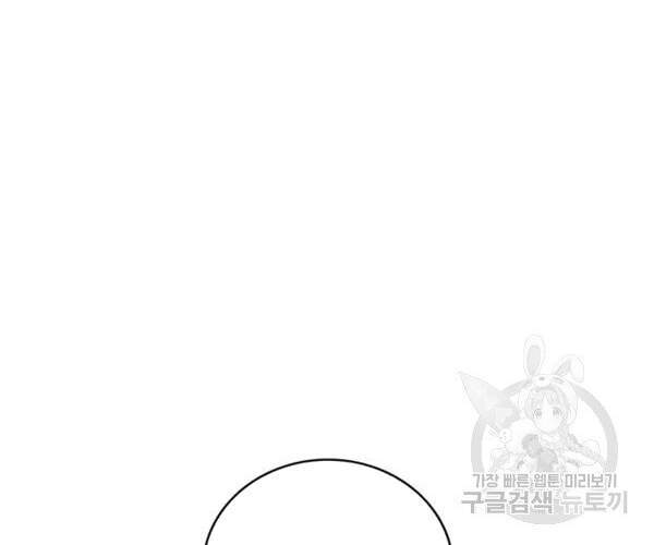 Tôi Là Người Chơi Duy Nhất Đăng Nhập Chapter 102 - 7