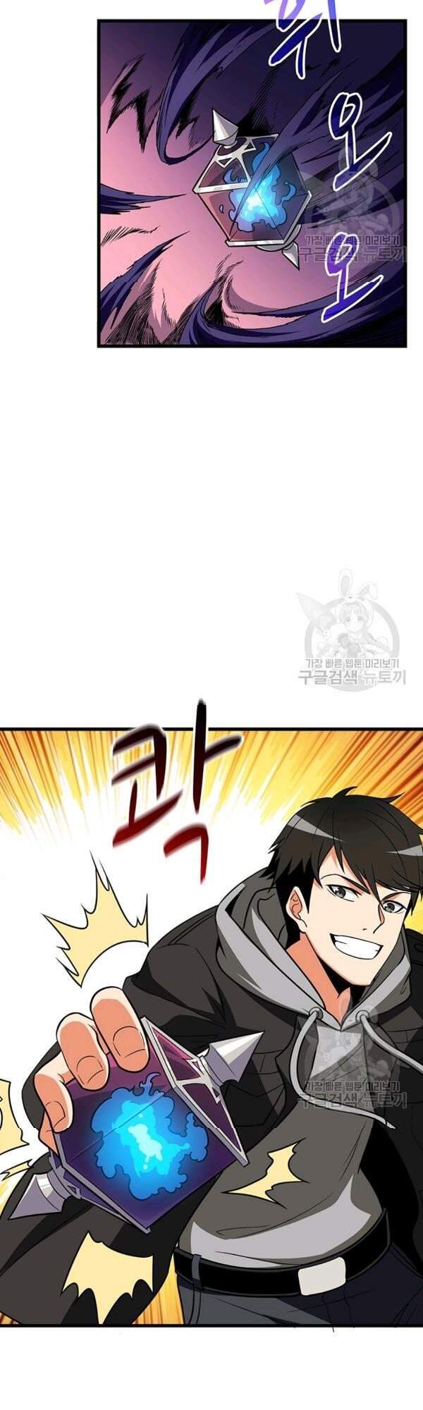 Tôi Là Người Chơi Duy Nhất Đăng Nhập Chapter 102 - 69