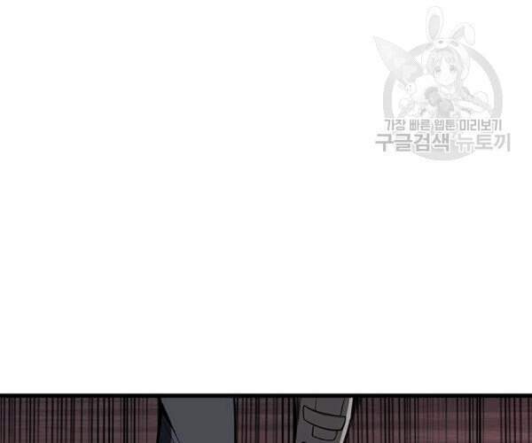 Tôi Là Người Chơi Duy Nhất Đăng Nhập Chapter 102 - 70