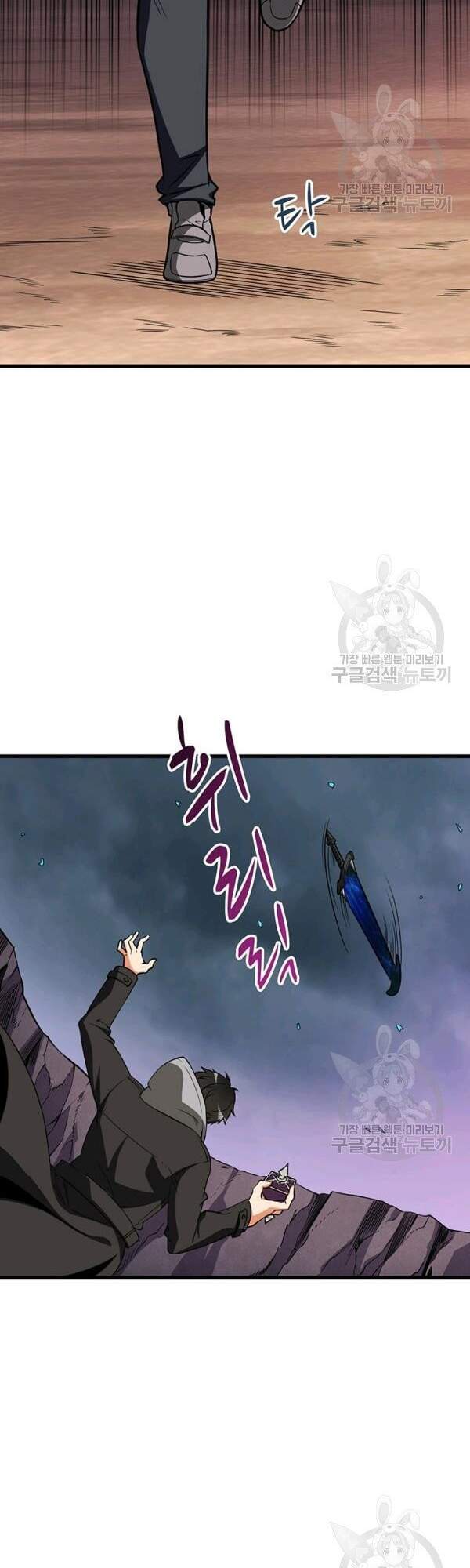 Tôi Là Người Chơi Duy Nhất Đăng Nhập Chapter 102 - 71