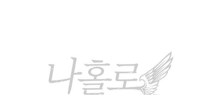 Tôi Là Người Chơi Duy Nhất Đăng Nhập Chapter 103 - 93