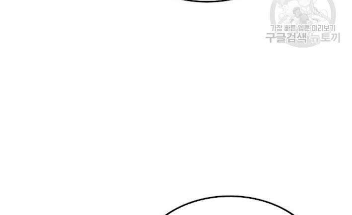 Tôi Là Người Chơi Duy Nhất Đăng Nhập Chapter 98 - 49