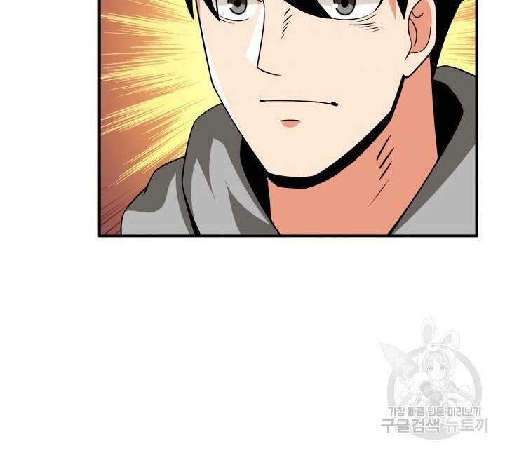 Tôi Là Người Chơi Duy Nhất Đăng Nhập Chapter 98 - 60