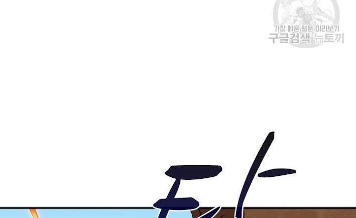 Tôi Là Người Chơi Duy Nhất Đăng Nhập Chapter 98 - 69