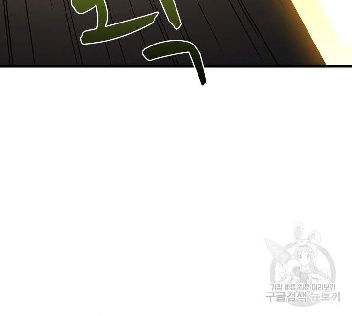 Tôi Là Người Chơi Duy Nhất Đăng Nhập Chapter 98 - 80