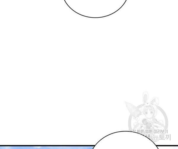 Tôi Là Người Chơi Duy Nhất Đăng Nhập Chapter 99 - 19