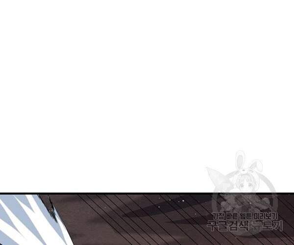 Tôi Là Người Chơi Duy Nhất Đăng Nhập Chapter 99 - 7