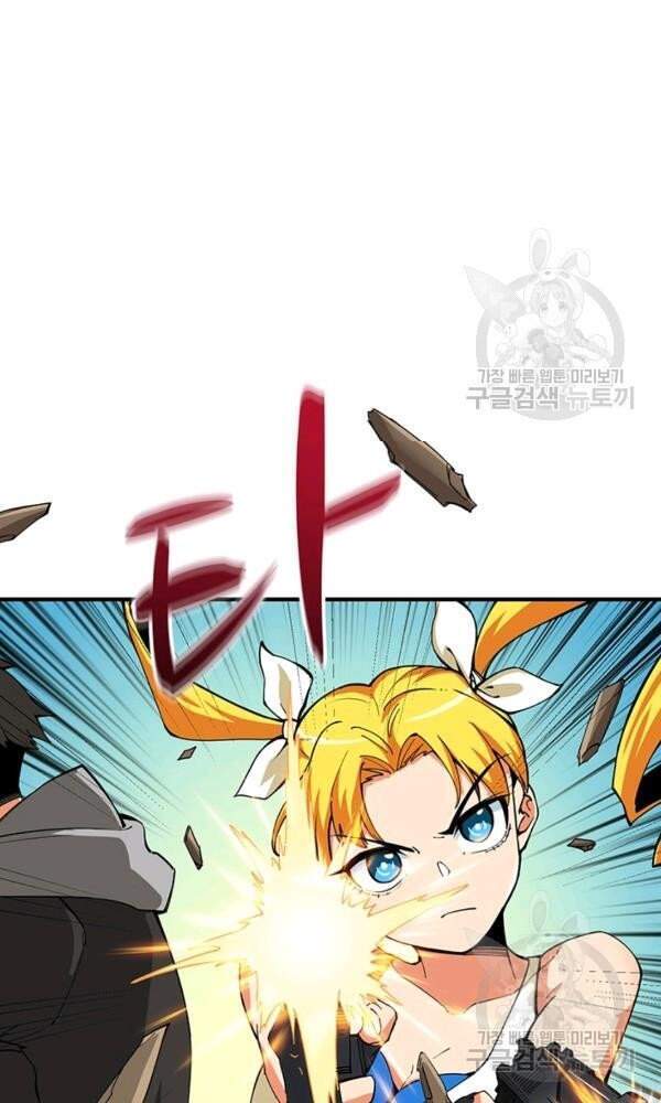 Tôi Là Người Chơi Duy Nhất Đăng Nhập Chapter 99 - 61