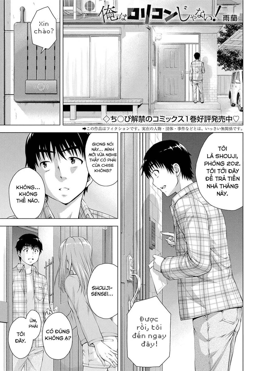 Ore Wa Lolicon Ja Nai! Chapter 11 - 4