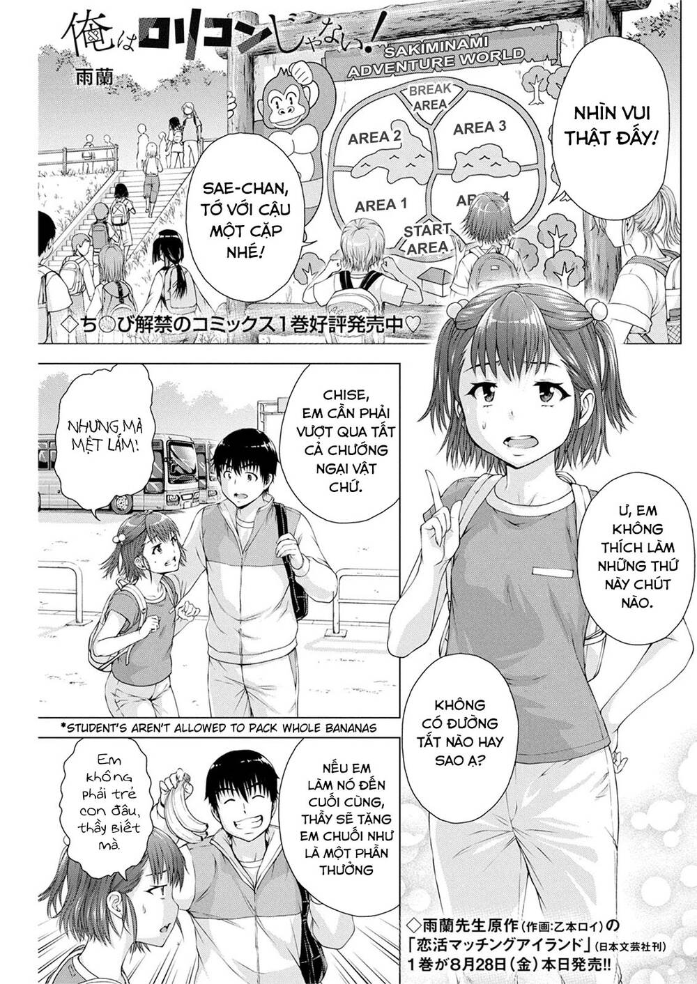 Ore Wa Lolicon Ja Nai! Chapter 12 - 4