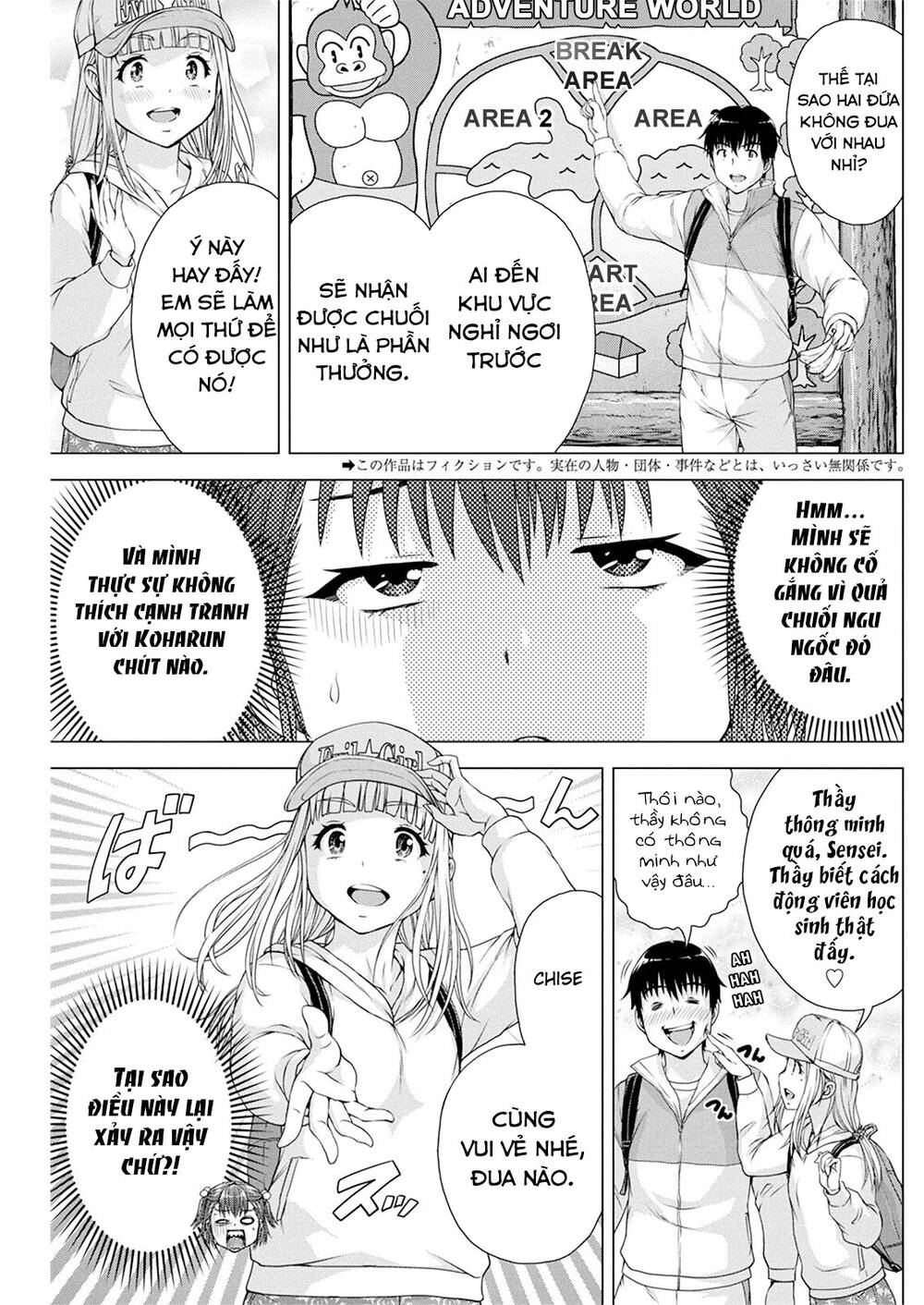 Ore Wa Lolicon Ja Nai! Chapter 12 - 6