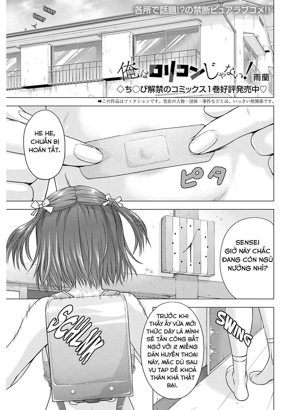 Ore Wa Lolicon Ja Nai! Chapter 14 - 4