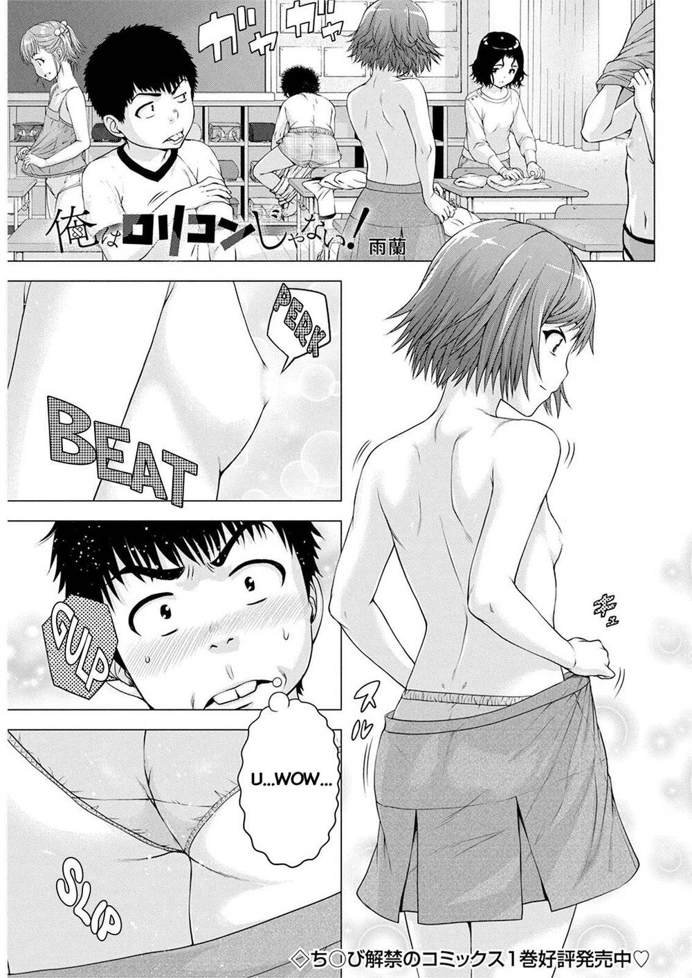 Ore Wa Lolicon Ja Nai! Chapter 15 - 4