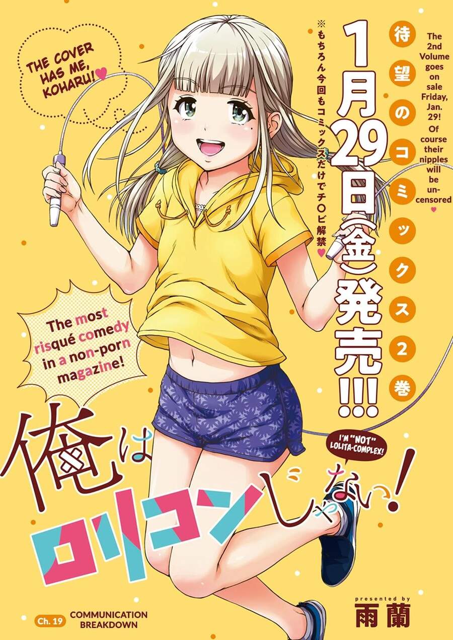 Ore Wa Lolicon Ja Nai! Chapter 19 - 4