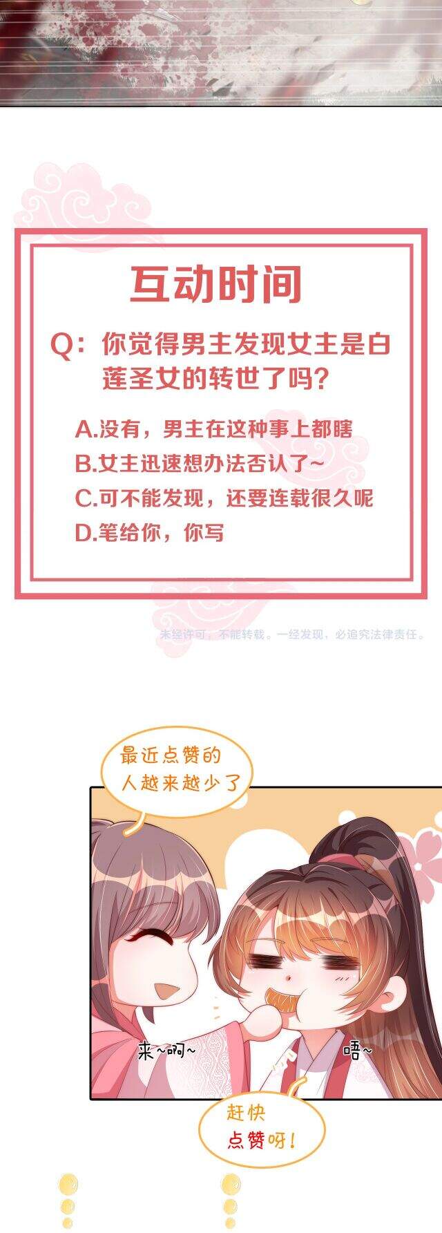 Công Chúa Tại Thượng: Quốc Sư Mời Xuống Kiệu Chapter 57 - 30