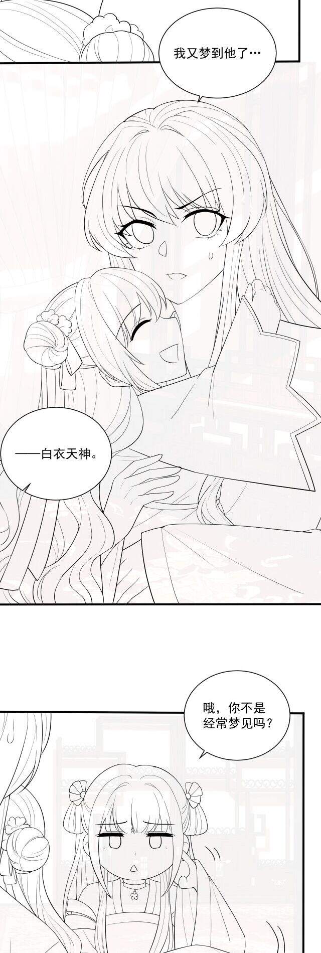 Công Chúa Tại Thượng: Quốc Sư Mời Xuống Kiệu Chapter 59 - 28