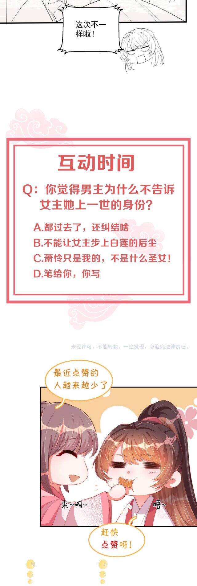 Công Chúa Tại Thượng: Quốc Sư Mời Xuống Kiệu Chapter 59 - 29