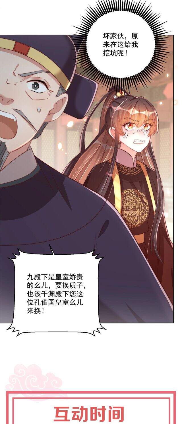 Công Chúa Tại Thượng: Quốc Sư Mời Xuống Kiệu Chapter 61 - 29