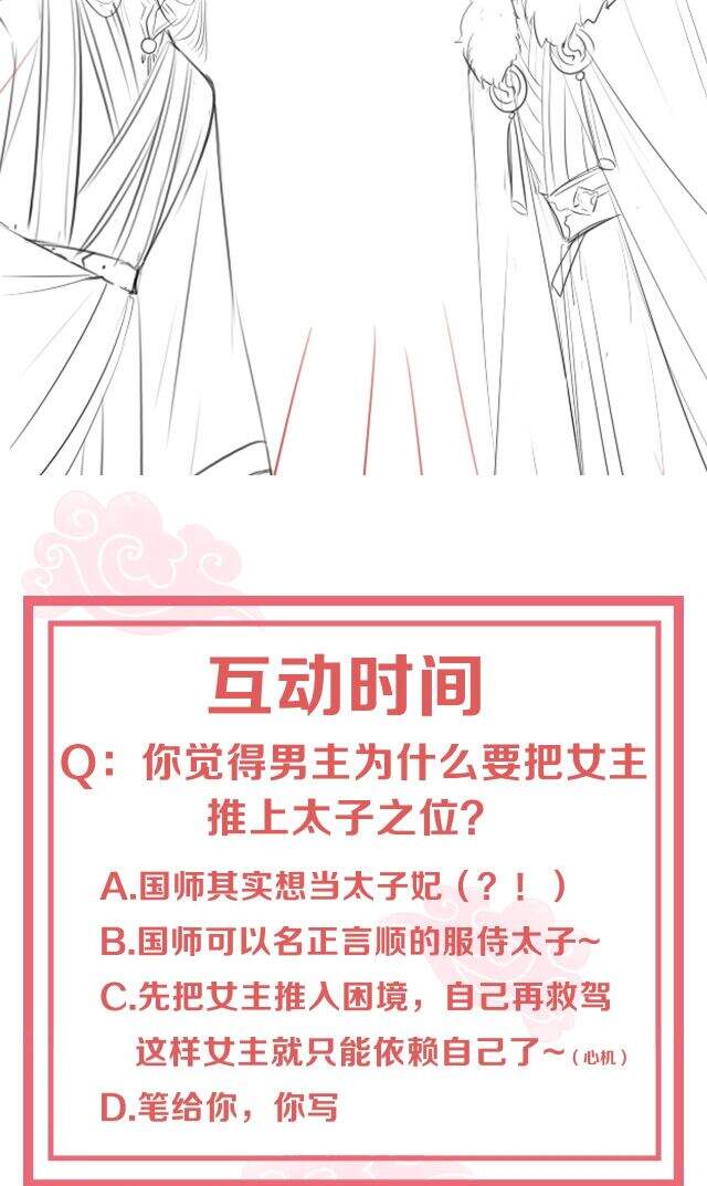 Công Chúa Tại Thượng: Quốc Sư Mời Xuống Kiệu Chapter 63 - 28