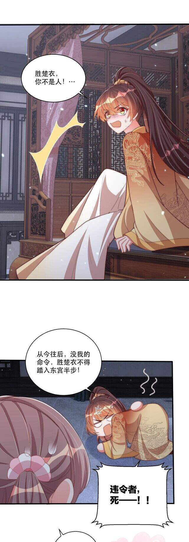 Công Chúa Tại Thượng: Quốc Sư Mời Xuống Kiệu Chapter 69 - 29