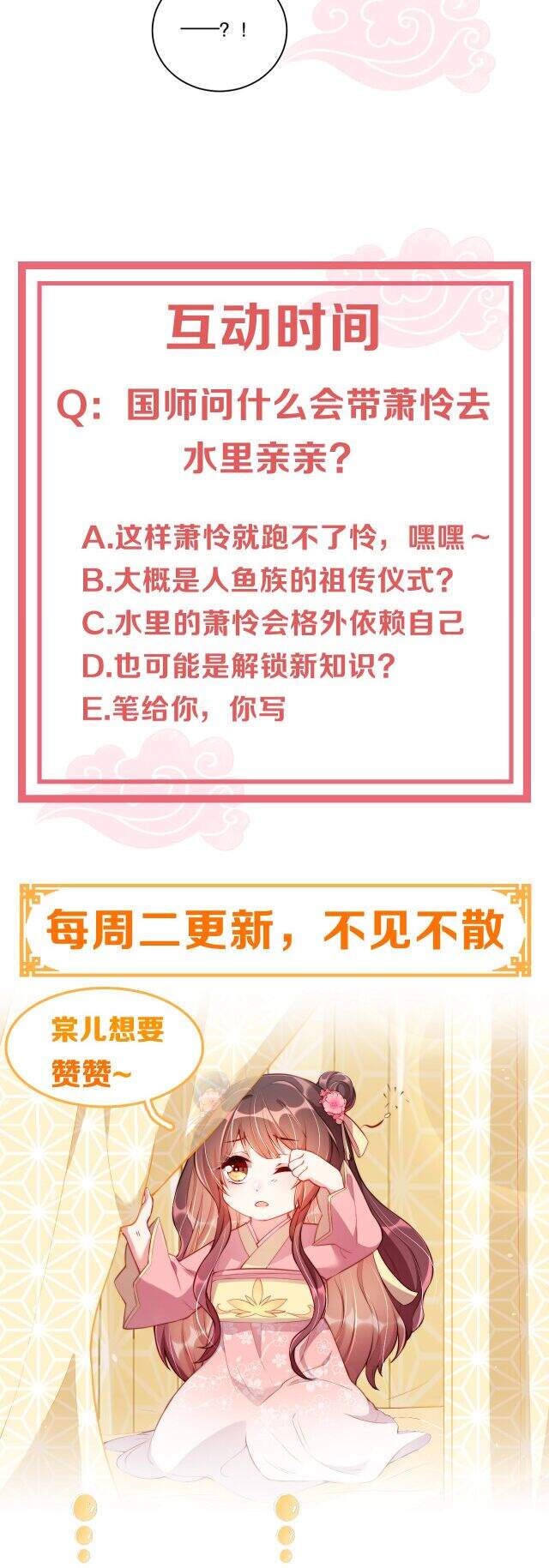 Công Chúa Tại Thượng: Quốc Sư Mời Xuống Kiệu Chapter 69 - 30