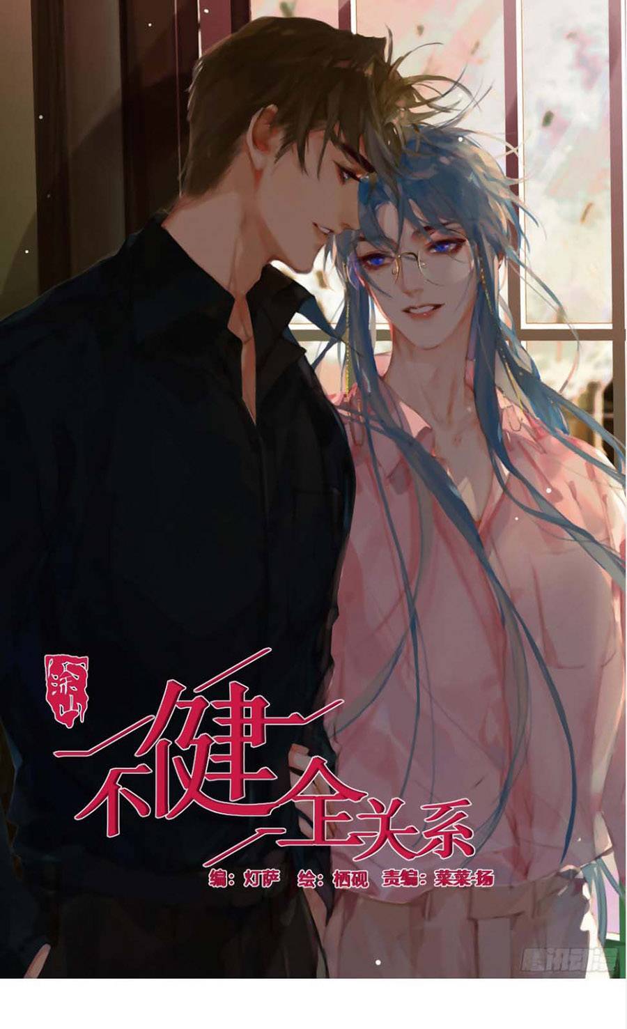 Mối Quan Hệ Không Hoàn Hảo Chapter 119 - 2