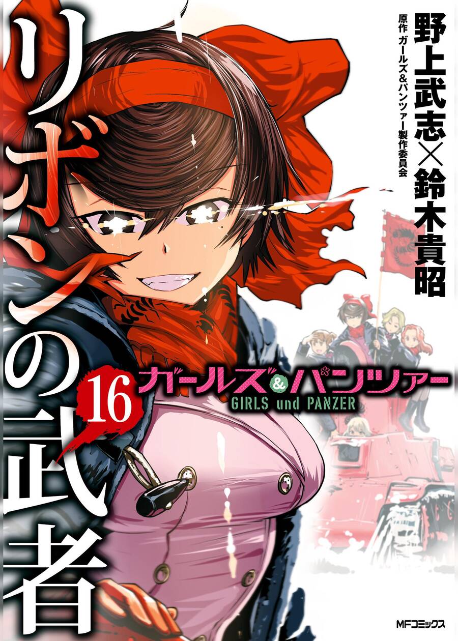 Girls Und Panzer: Ribbon No Musha Chapter 59 - 1