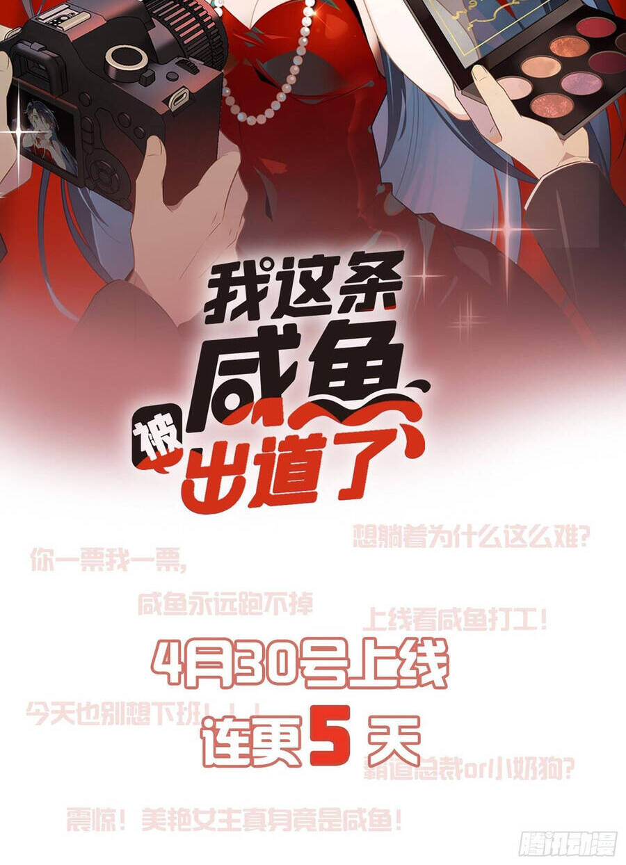 Cha Vợ Đại Nhân Là Bà Xã Chapter 109 - 19