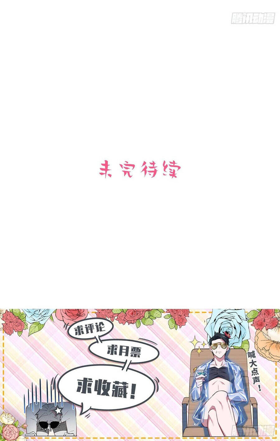 Cha Vợ Đại Nhân Là Bà Xã Chapter 110 - 20