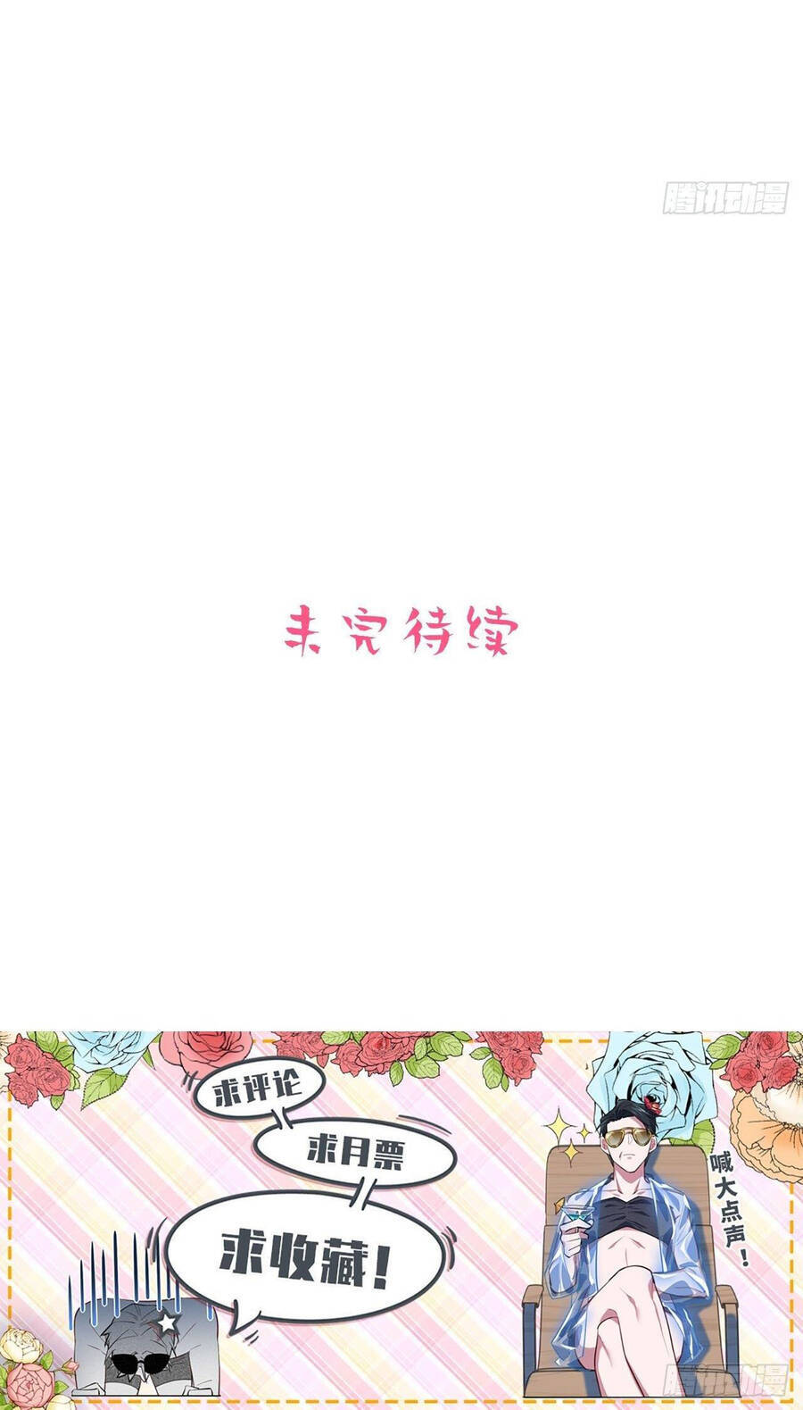 Cha Vợ Đại Nhân Là Bà Xã Chapter 117 - 31