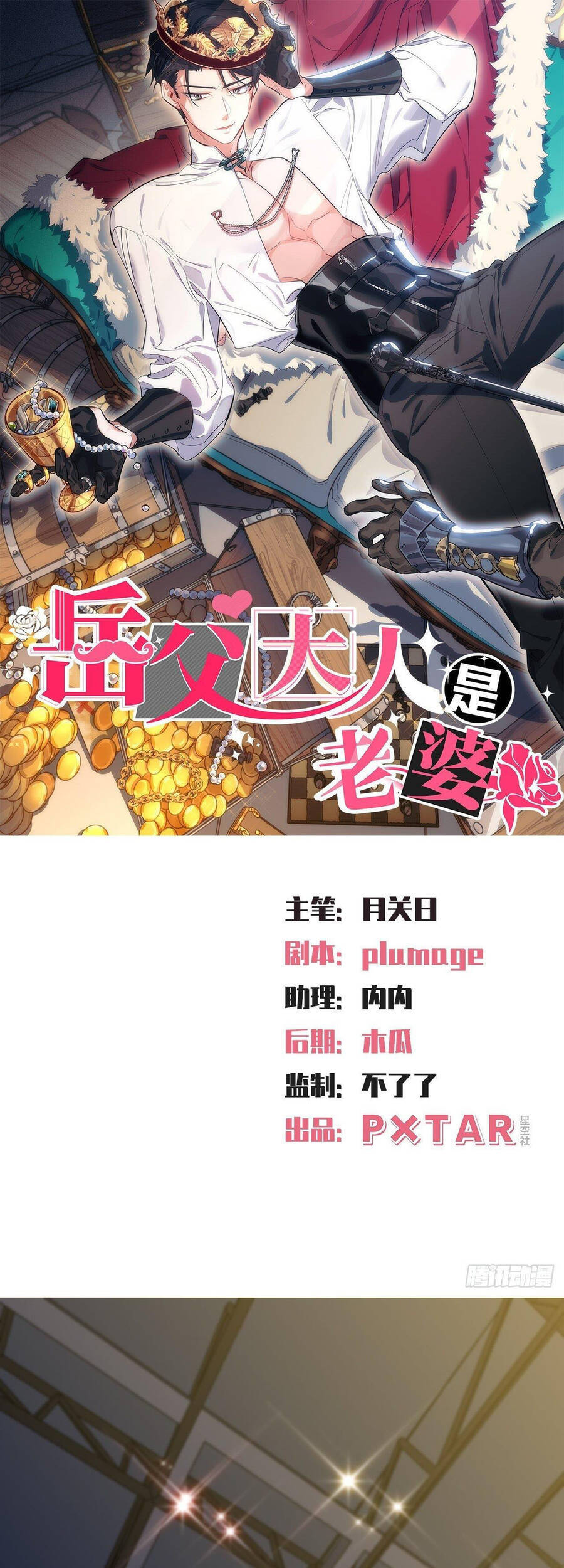 Cha Vợ Đại Nhân Là Bà Xã Chapter 119 - 1