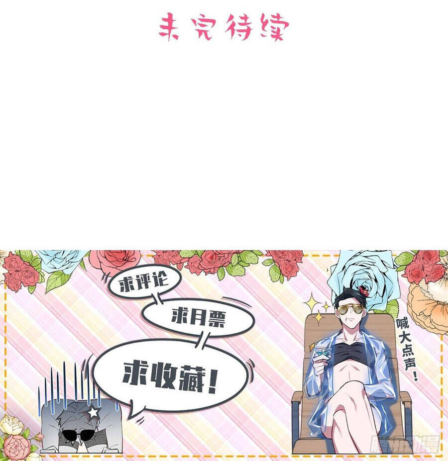 Cha Vợ Đại Nhân Là Bà Xã Chapter 119 - 18