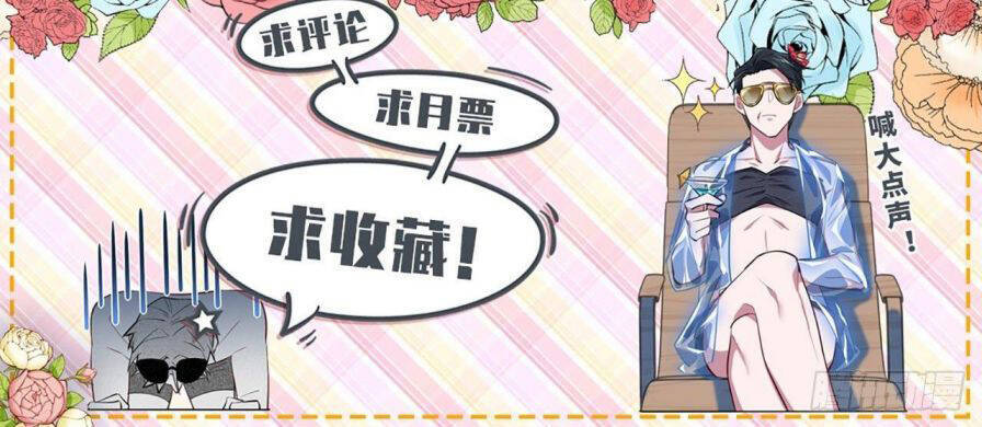 Cha Vợ Đại Nhân Là Bà Xã Chapter 123 - 17